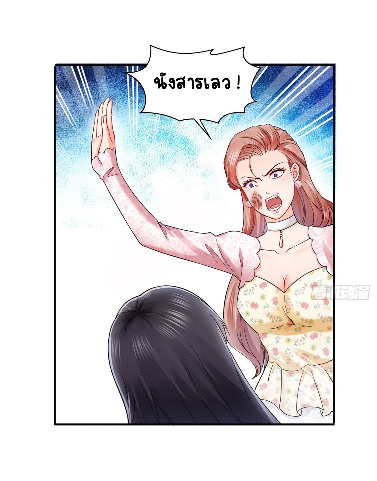 (ชนจีน)Perfect Secret Love The Bad New Wife Is a Little Sweet ตอนที่ 109 หน้า 5