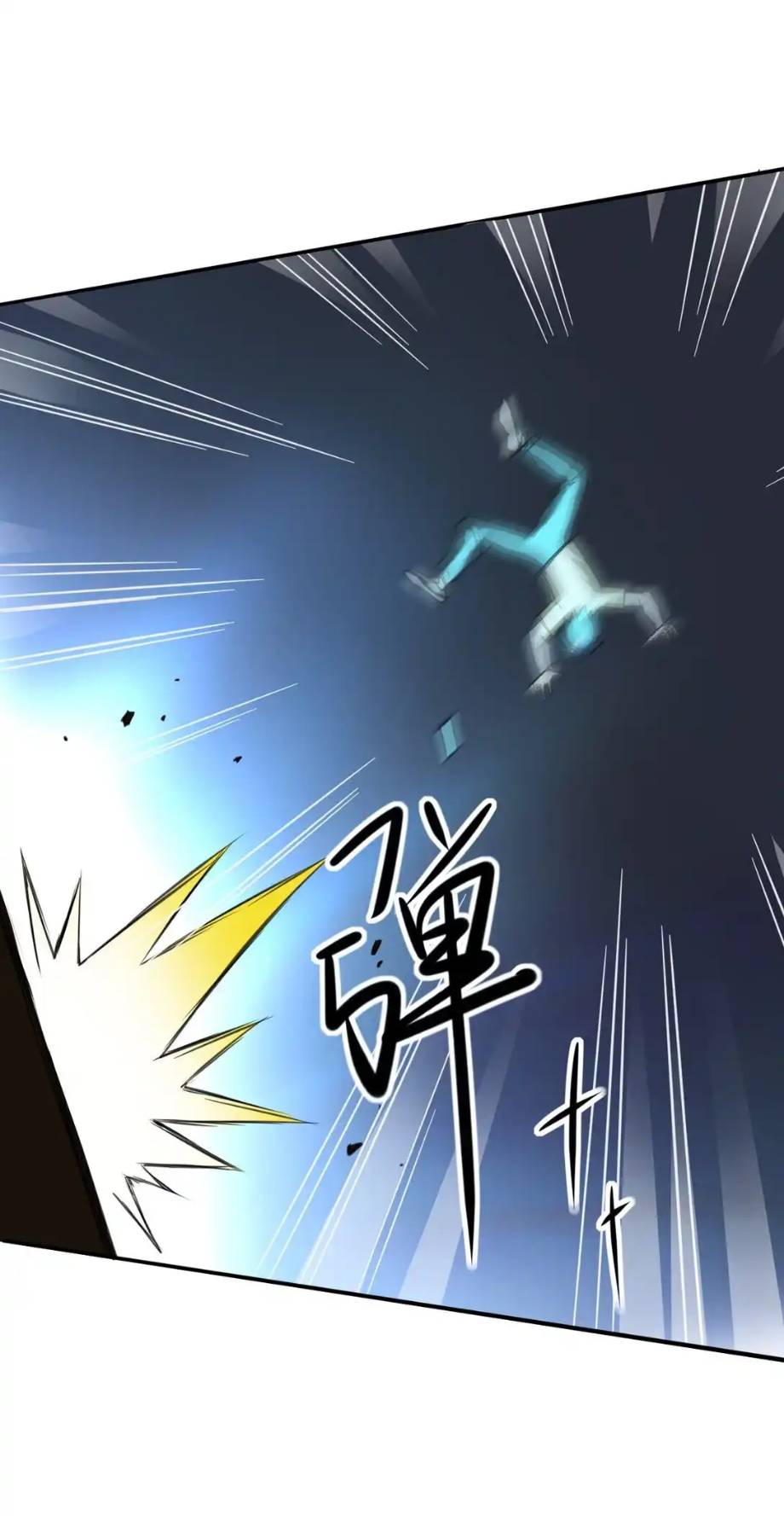 Travel through the world of cultivation, but you can connect to the Internet (ซีซั่น1) ตอนที่ 1 หน้า 45