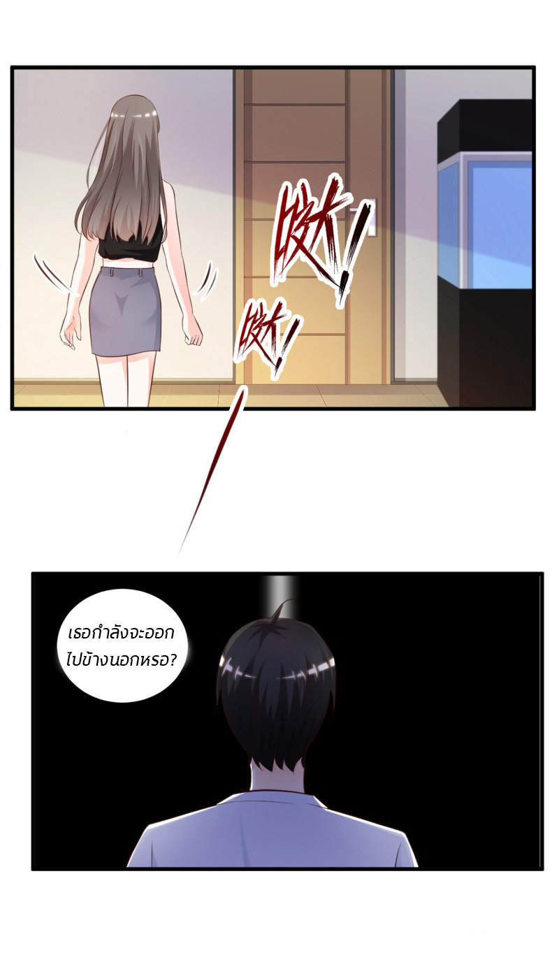 ราชาดอกไม้อมตะ ตอนที่ 8 หน้า 22