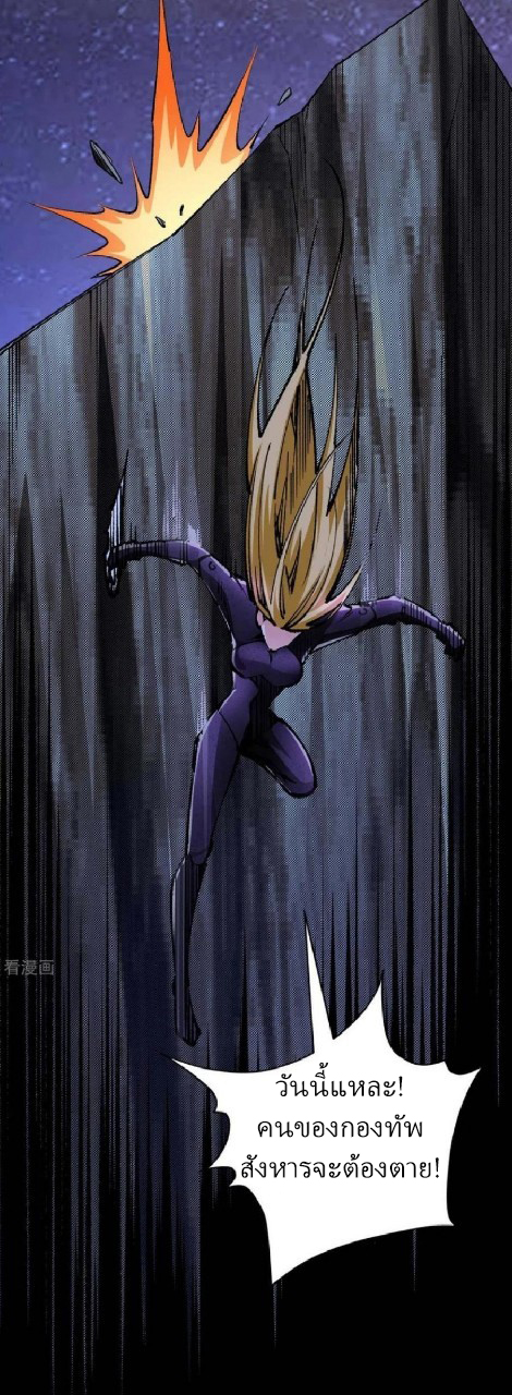 ฮาเร็มกองทัพสาวนี้ของผม ตอนที่ 43 หน้า 7