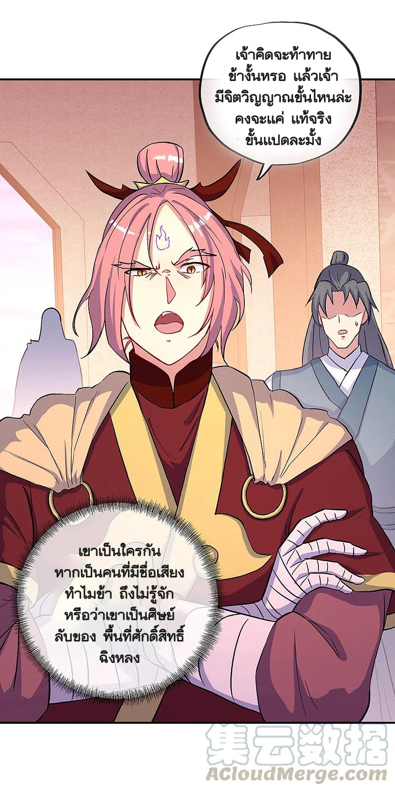 peerless battle spirit ตอนที่ 314 หน้า 34