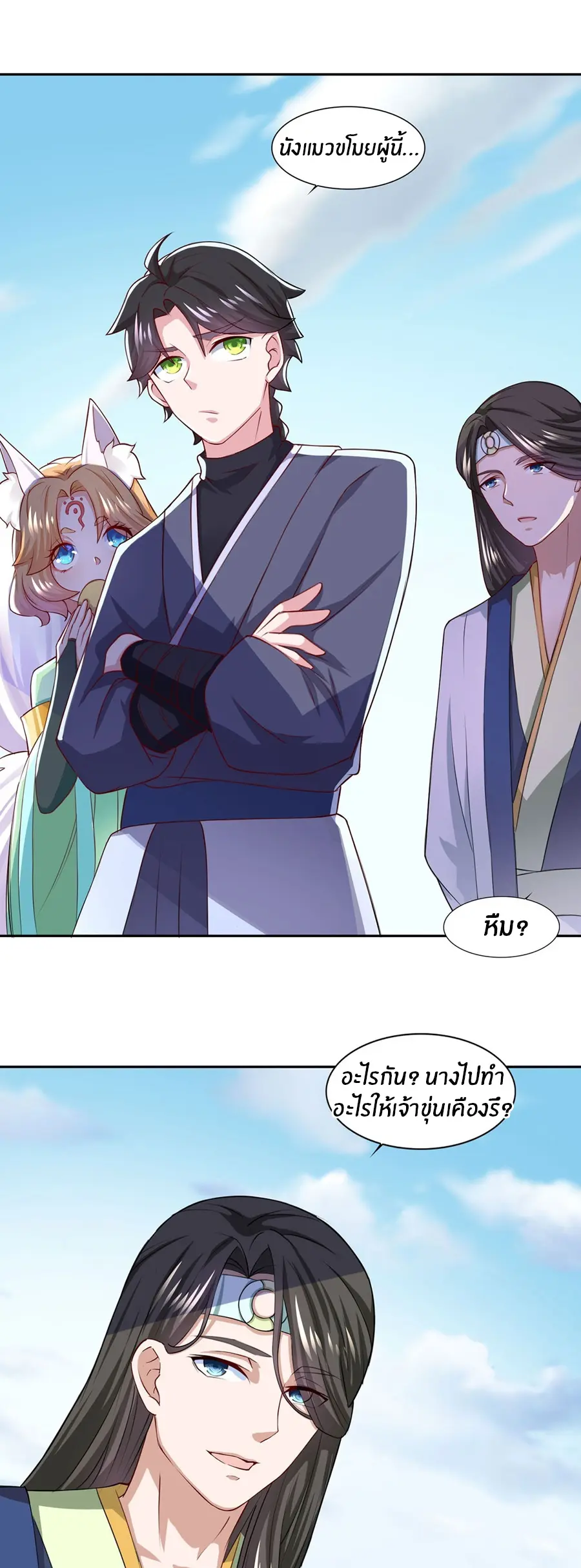 ก้าวผ่านเส้นสายเลือด ตอนที่ 51 หน้า 8