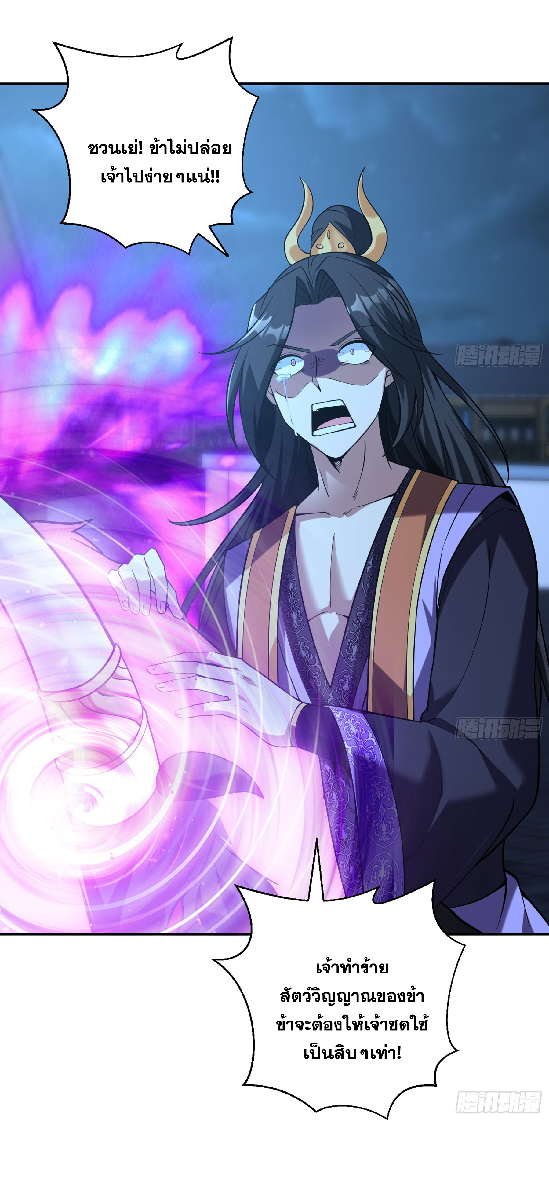 สัญญาระดับเทพ : เริ่มต้นที่แมวเหมียว ตอนที่ 5 หน้า 30