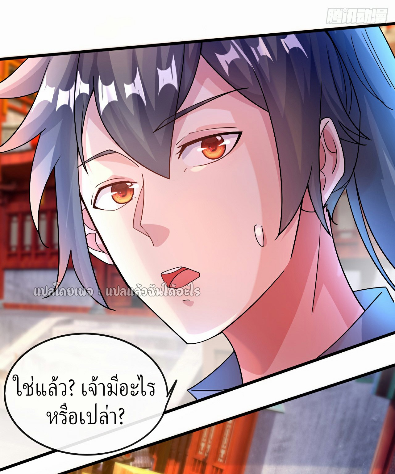 (ชนจีน)จุติเทพจักรพรรดิเกิดมาทั้งทีมีคะแนนเป็นล้าน ตอนที่ 18 หน้า 6