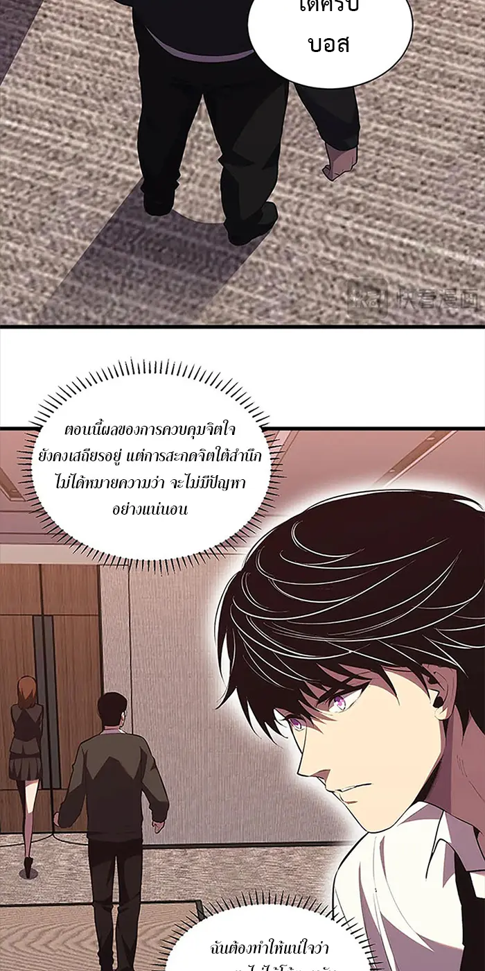 [ชนจีน] เทพอสูรเบฮีมอธ - Demon God of Apocalyptic Behemoth ตอนที่ 19 หน้า 19