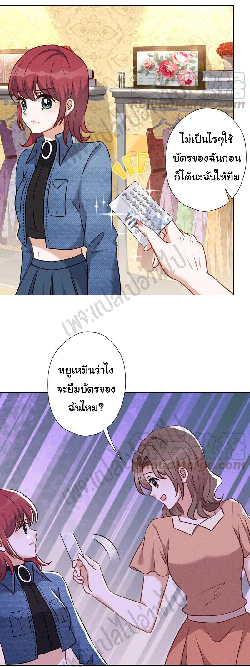 Lu Feng is the best son-in-law สุดยอดลูกเขย "ลู่เฟิง" ตอนที่ 101 หน้า 10