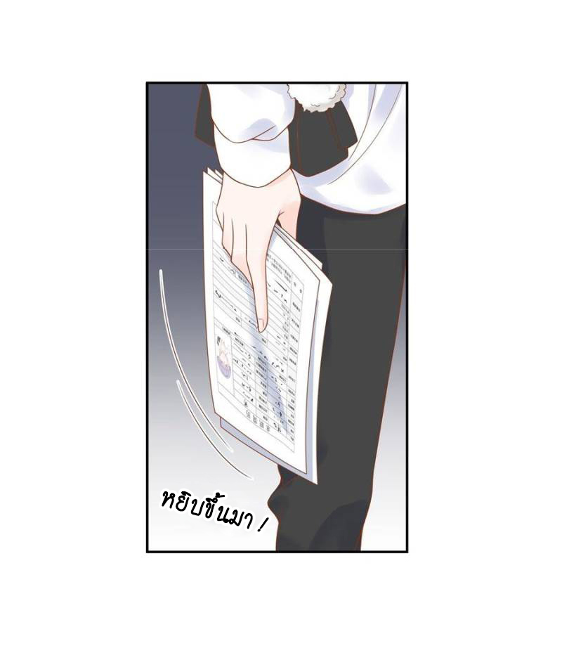 เจ้าชายโรงเรียนแห่งชาติเป็นเด็กผู้หญิง ตอนที่ 29 หน้า 38