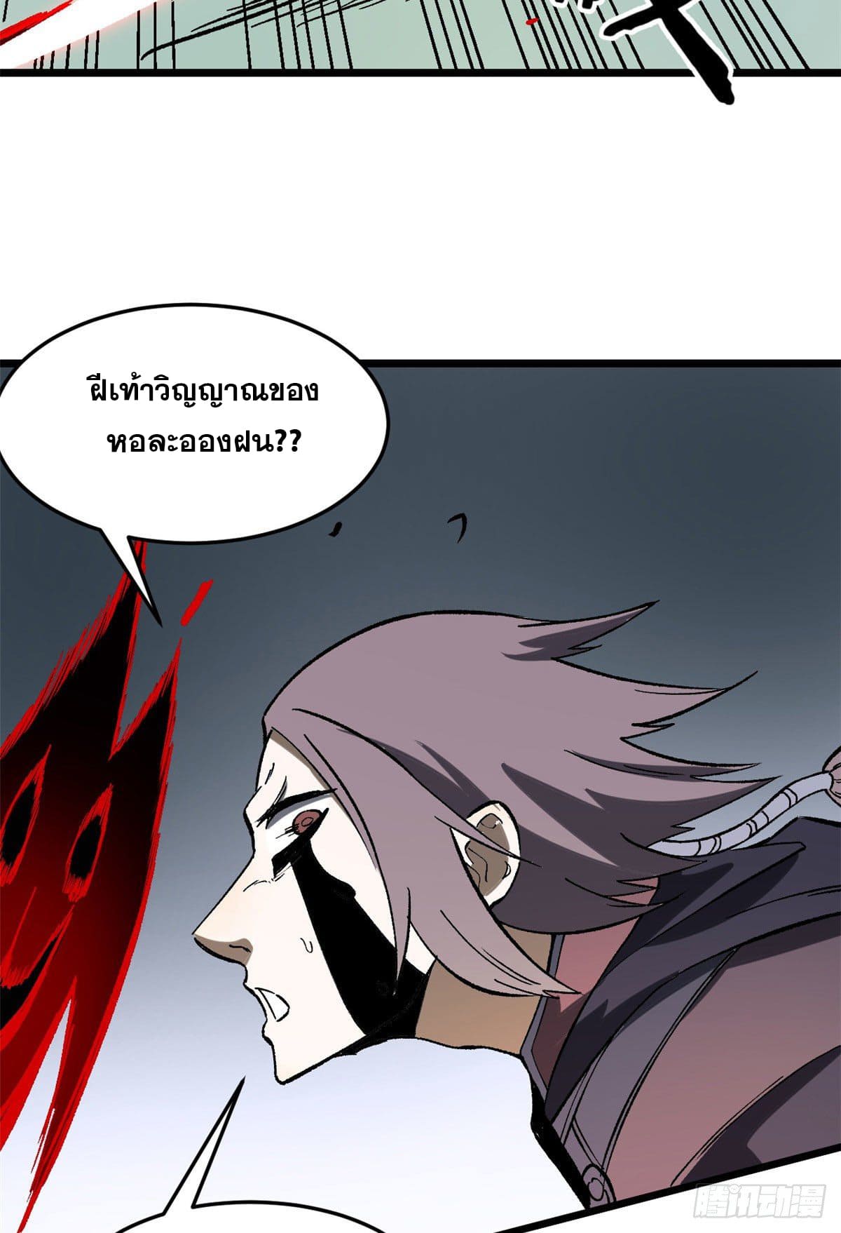 นิกายที่แข็งแกร่งที่สุด (ทันจีน) ตอนที่ 78 หน้า 37