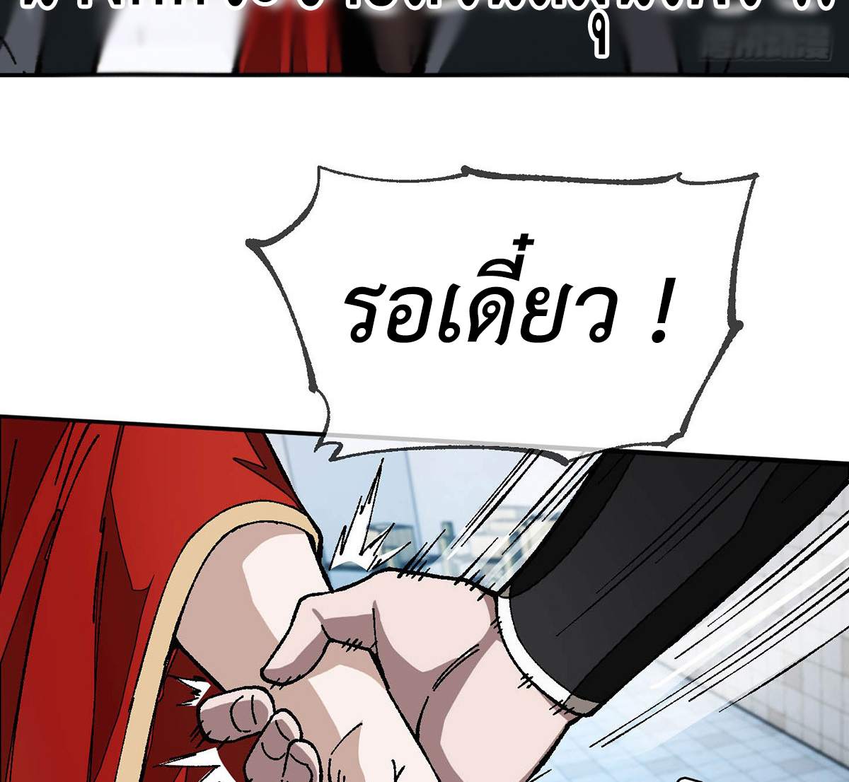 (ทันจีน) Mechanical Master (โคตรปรมาจารย์เทพจักรกล) ตอนที่ 2 หน้า 25