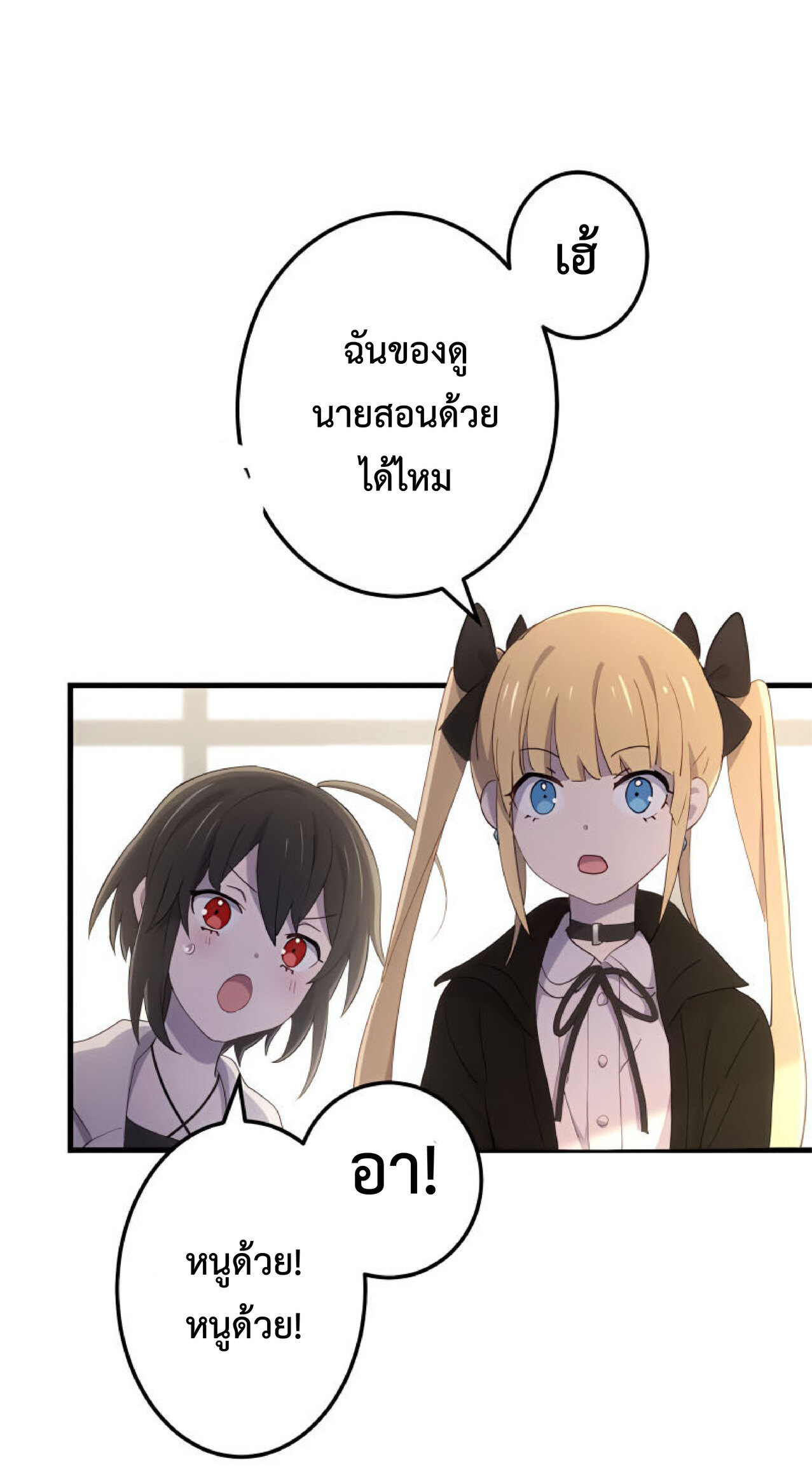 การกลับชาติมาเกิดของจอมเวทย์ต้องห้าม (Reincarnation of the Forbidden Archmage) ตอนที่ 27 หน้า 39