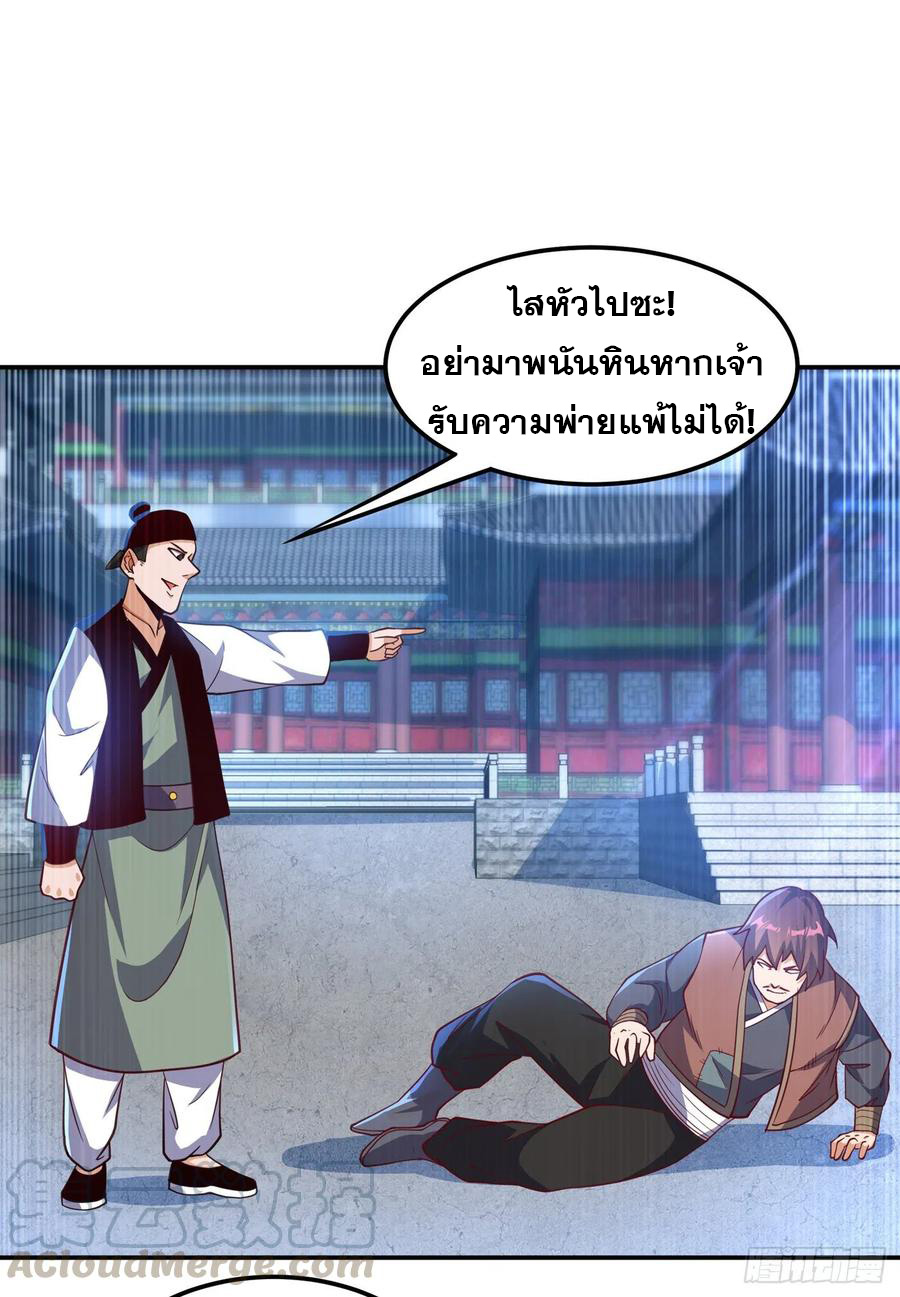 Wu ni ตอนที่ 116 หน้า 21