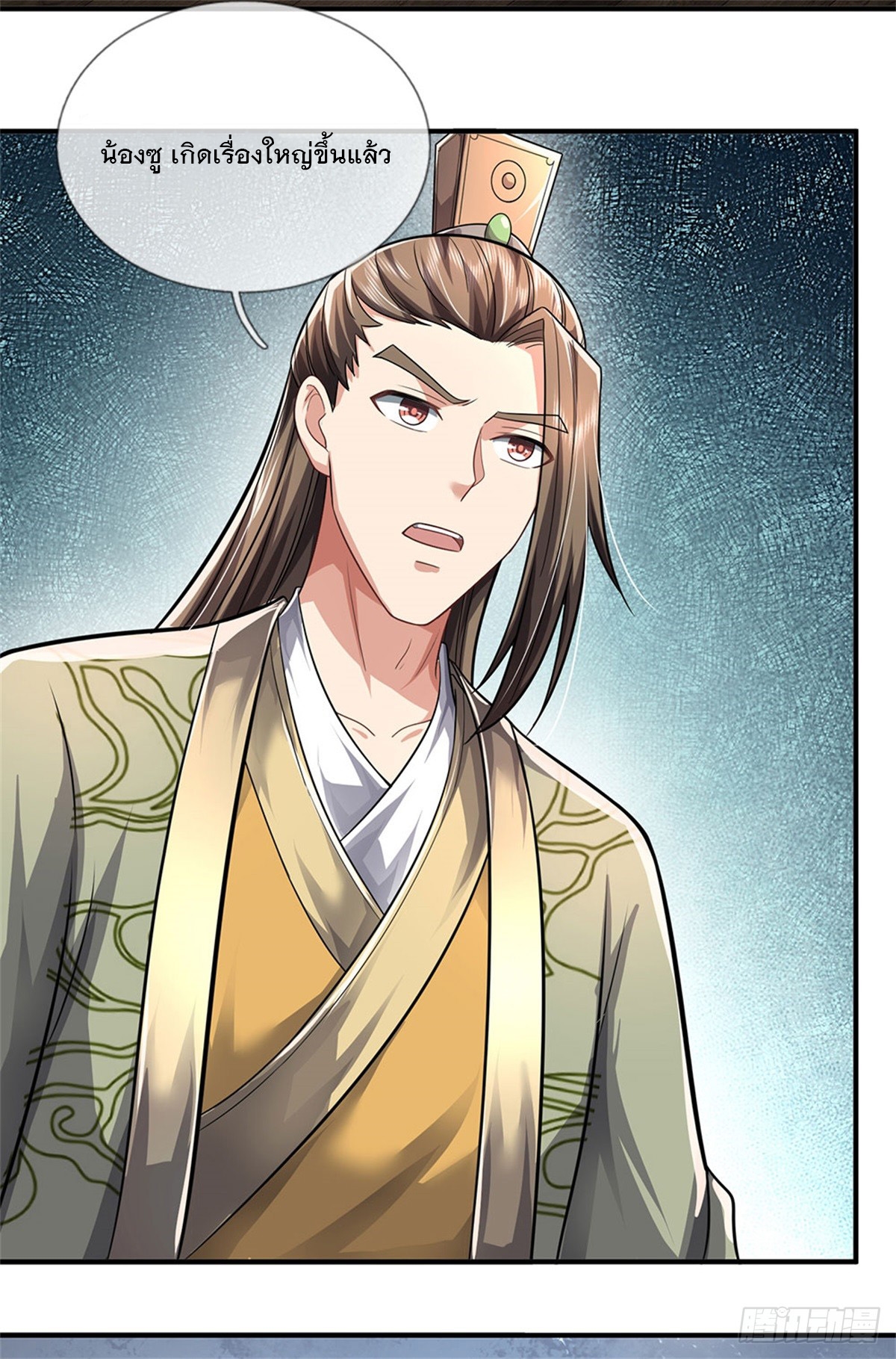ข้าถูกเลี้ยงดูโดยหญิงสาวปีศาจ ตอนที่ 8 หน้า 34