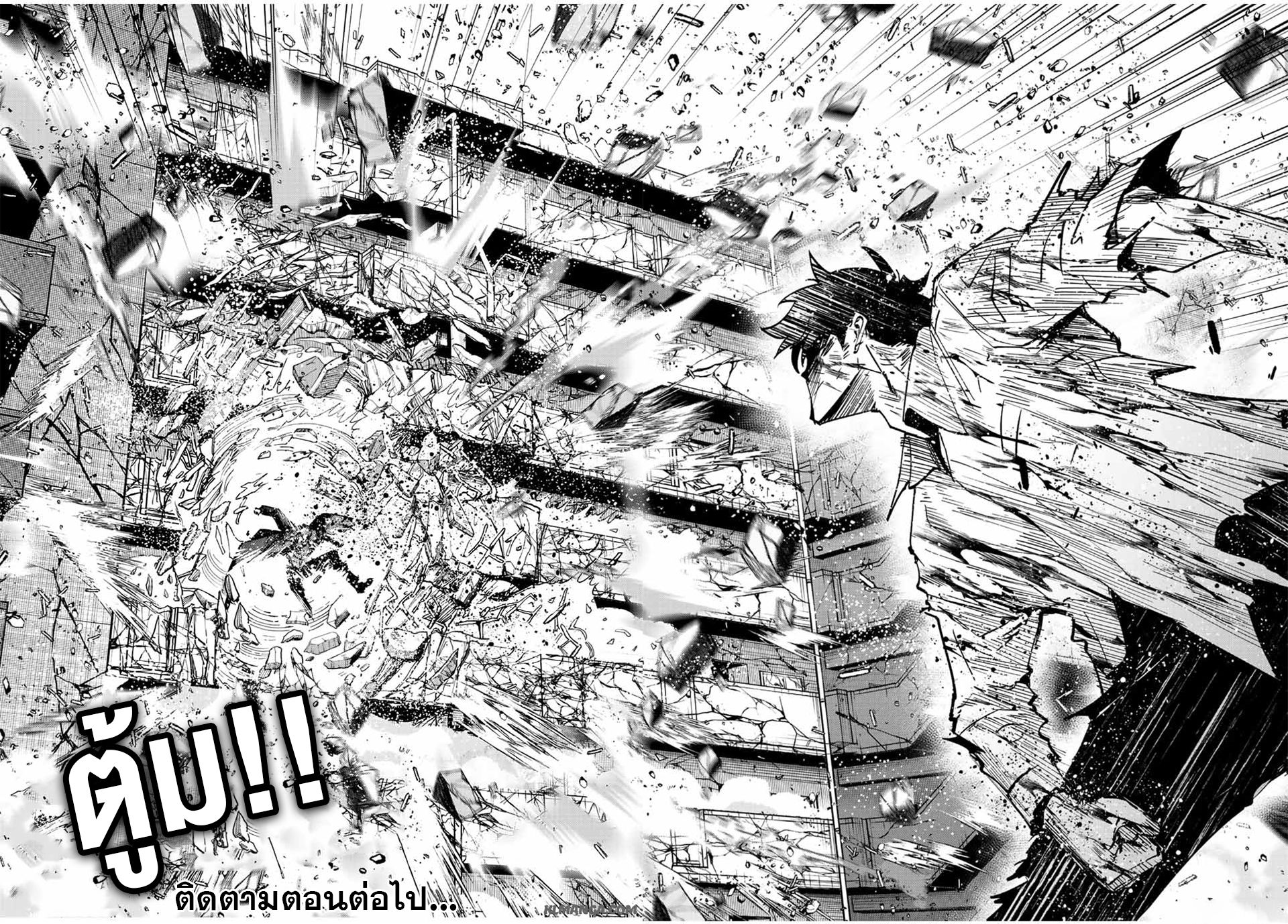 มีเพียงฉันเท่านั้นที่รู้ว่าโลกนี้กำลังจะล่มสลาย ตอนที่ 41 หน้า 14