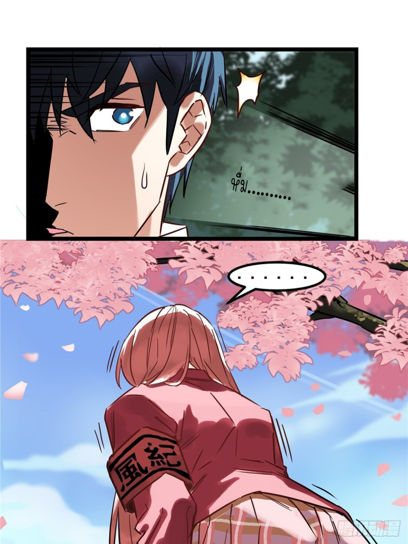 I Have a Hall of Heroic Souls ตอนที่ 2 หน้า 5