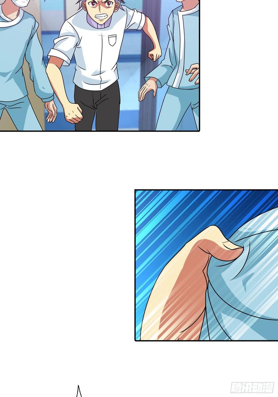 ฉันนี้แหละ คือเทพหมอที่แท้จริง ตอนที่ 107 หน้า 6