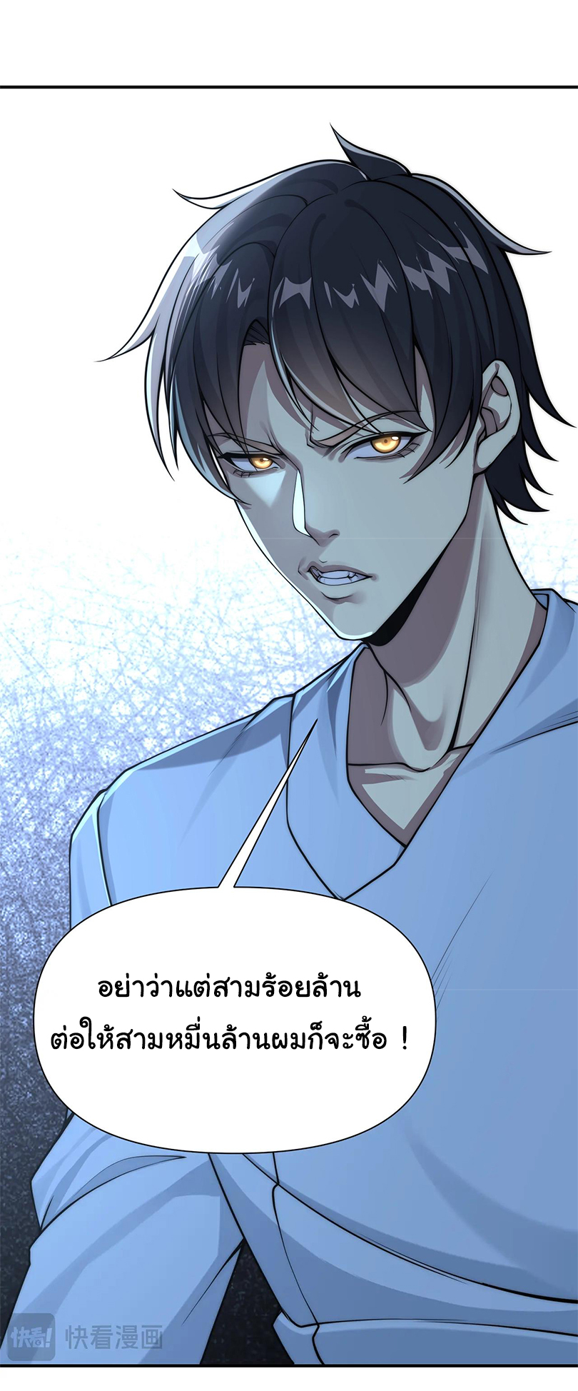 เกิดใหม่อีกครั้งฉันจะตามล้างแค้น ตอนที่ 1 หน้า 51
