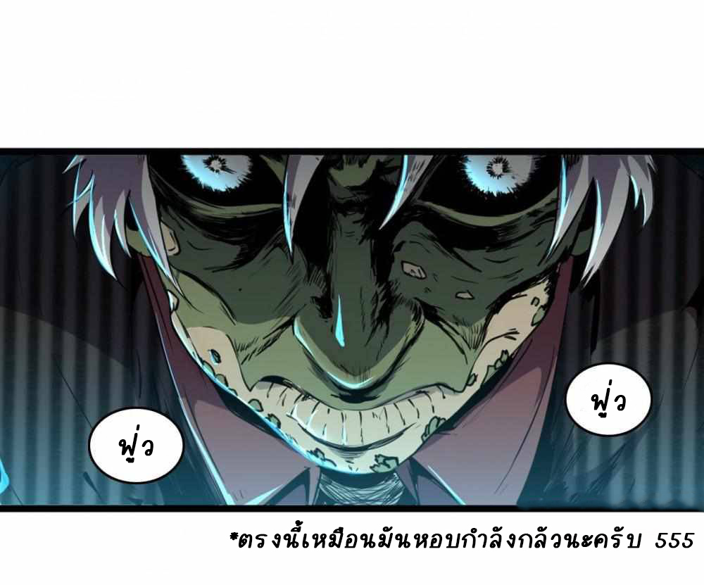 การผจญภัยในดินแดนสรวงสวรรค์ ตอนที่ 8 หน้า 20