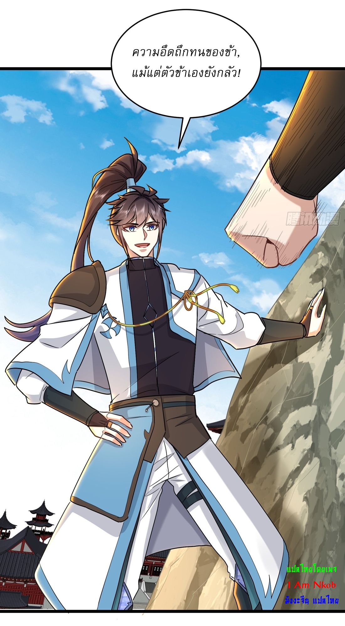 As An Immortal, I Only Practice Forbidden Arts เซียนอย่างข้า ฝึกเพียงเคล็ดวิชาต้องห้ามเท่านั้น! ตอนที่ 37 หน้า 4