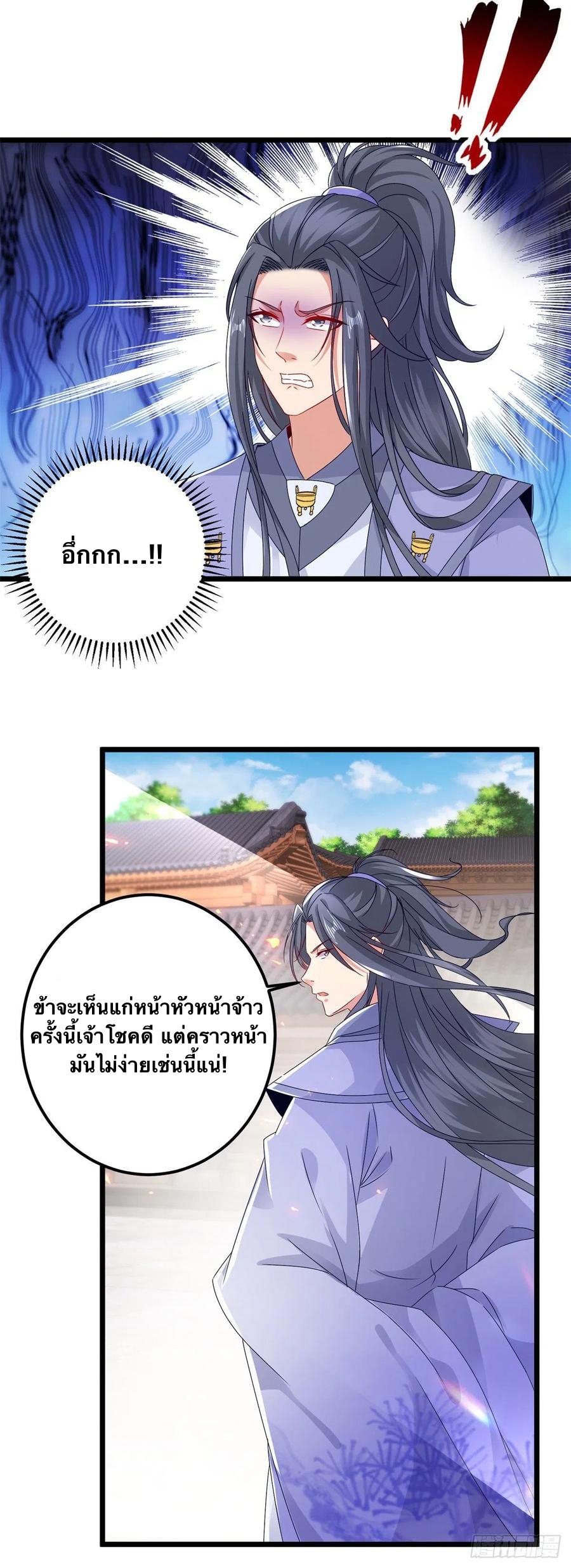 จักรพรรดิวิญญาณศักดิ์สิทธิ์ (ทันจีน) ตอนที่ 171 หน้า 15