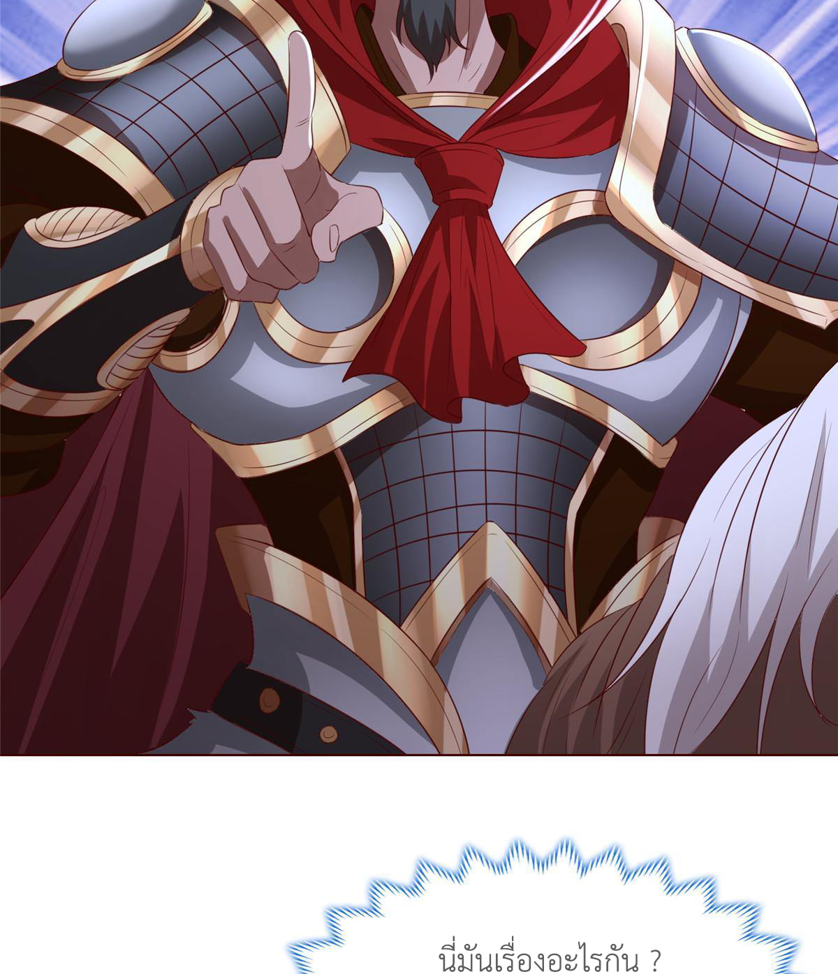 (ชนจีน) Dragon Master (จูหมิง นักรบเซียนมังกร) ตอนที่ 136 หน้า 42