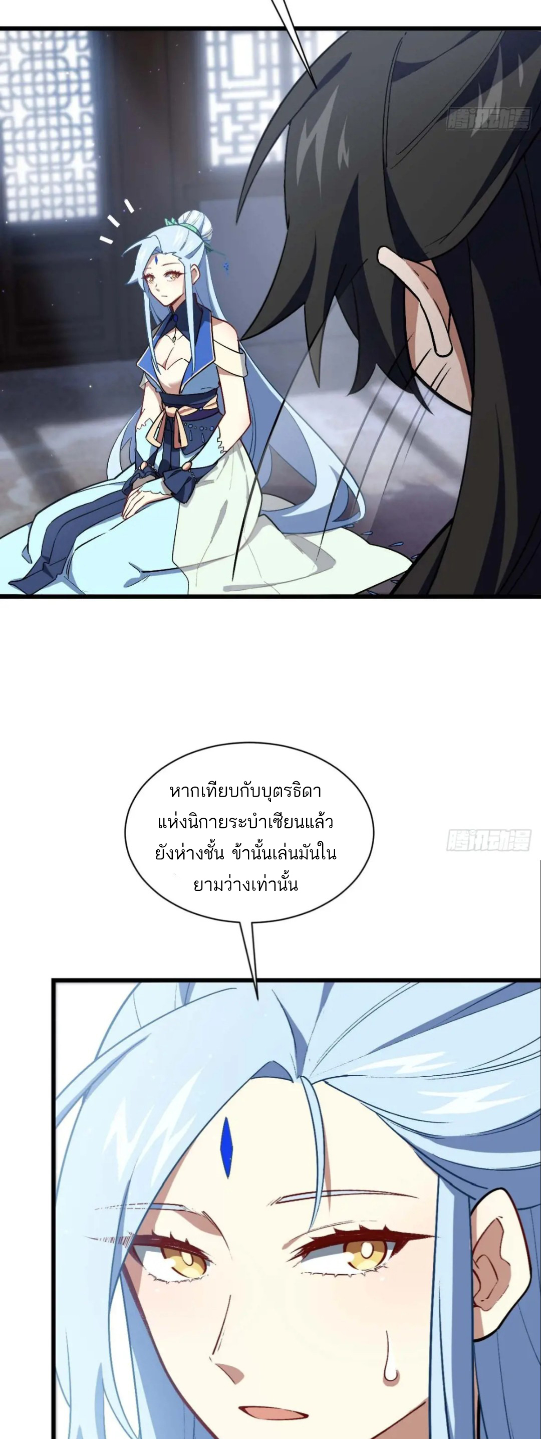 กำเนิดร่างเทวะบรรพกาล ตอนที่ 35 หน้า 6