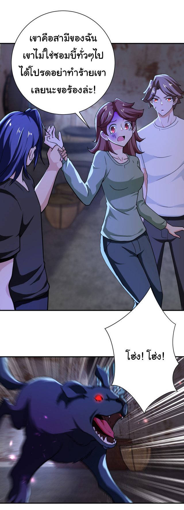 Apocalyptic Super System ตอนที่ 405 หน้า 6