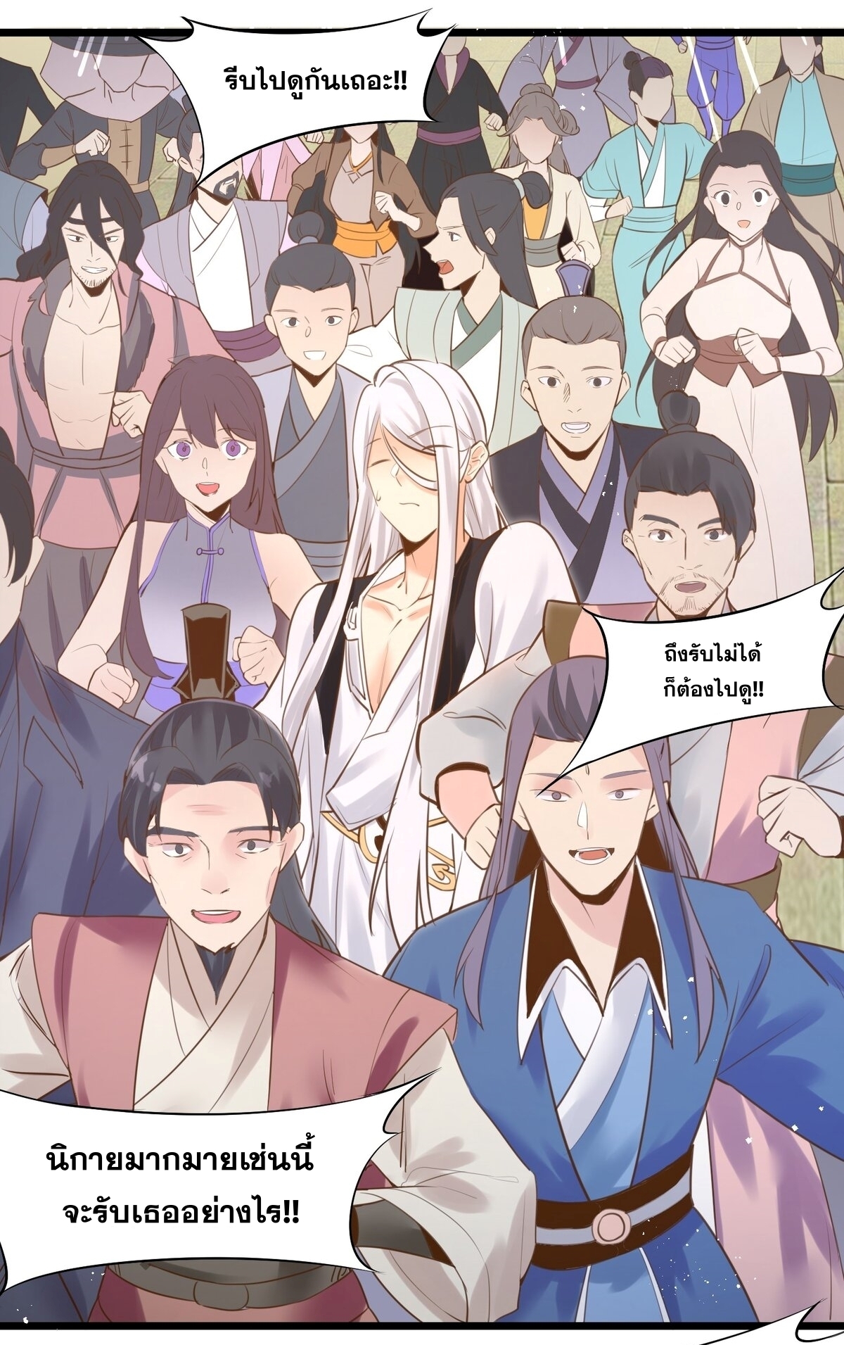 Surrounded By Monsters I Found A Little Witch ถูกปีศาจรายล้อม ข้าเก็บแม่มดน้อยขึ้นมา (ตัดจบ) ตอนที่ 2 หน้า 30