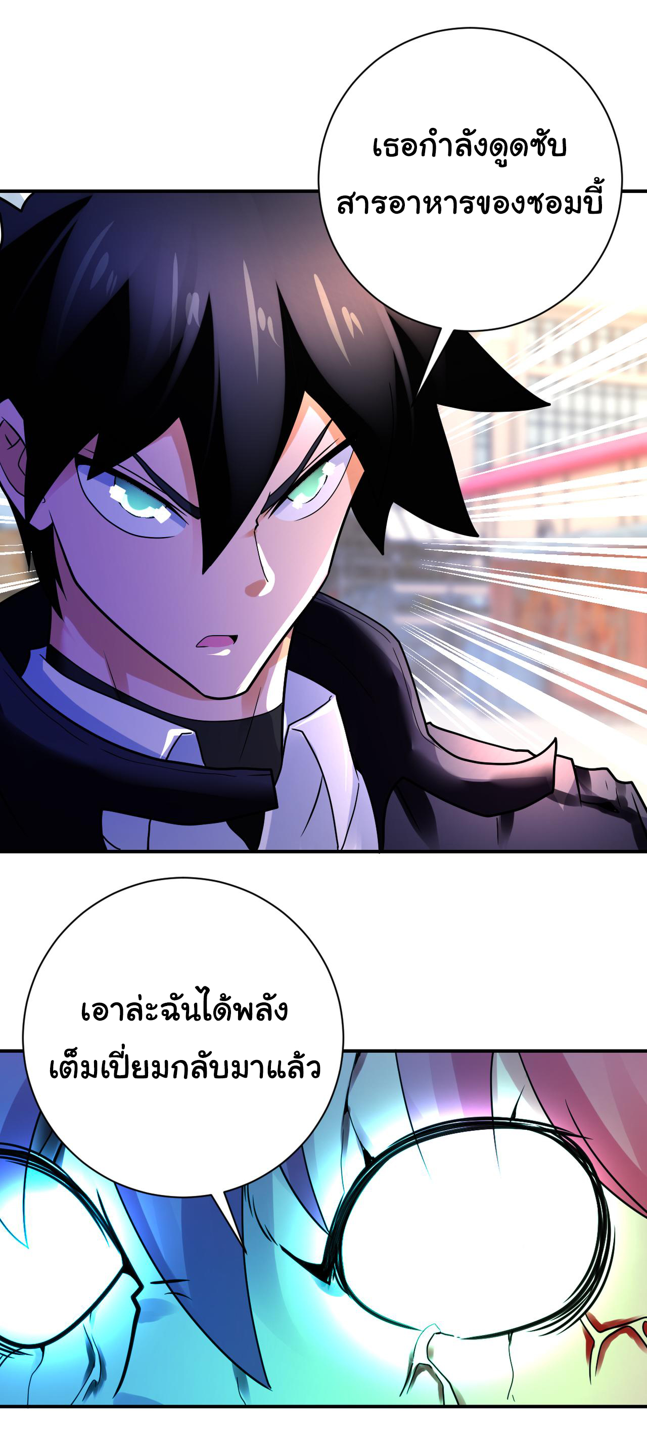 Apocalyptic Super System ตอนที่ 351 หน้า 10