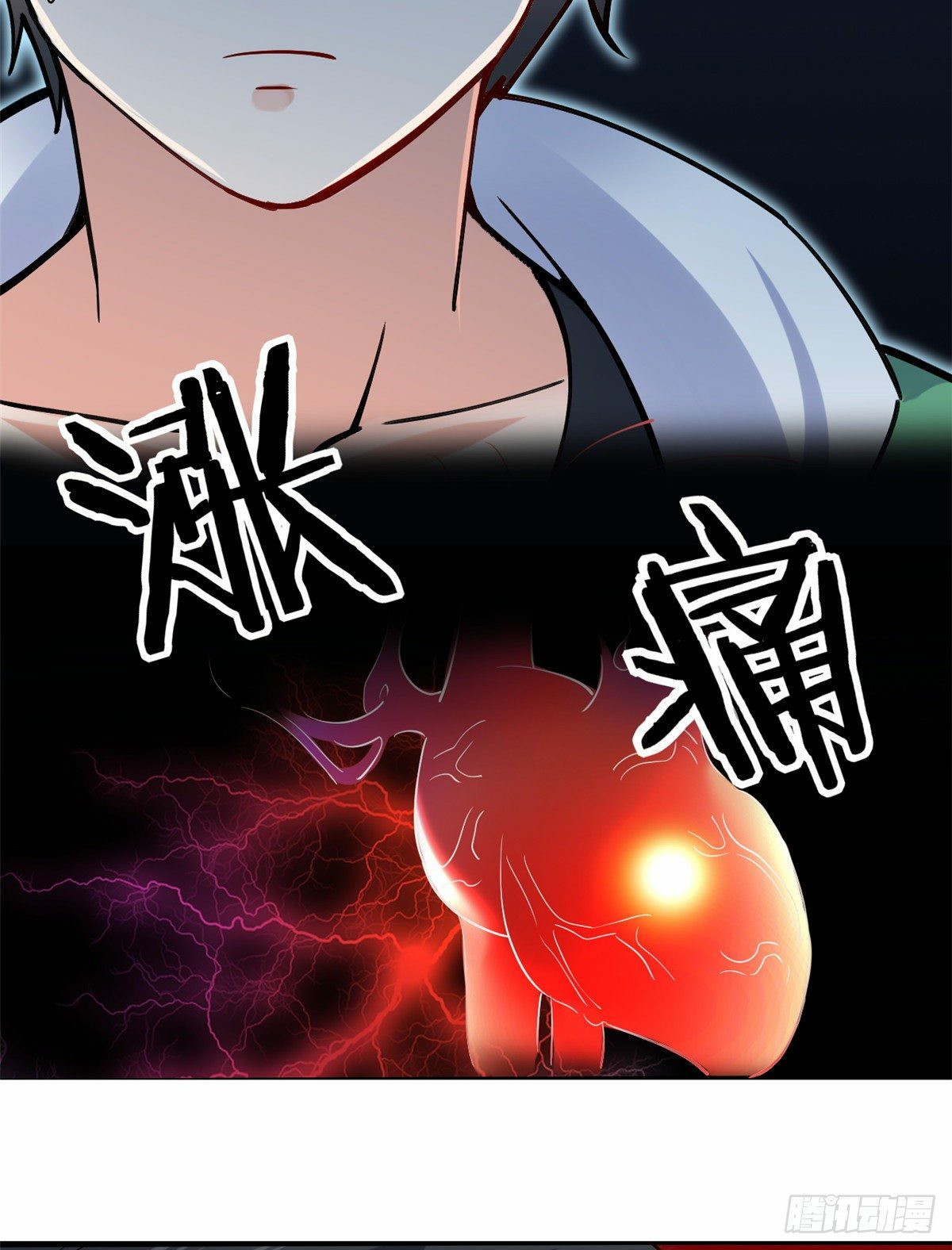 อยู่ดีดีผมก็เป็นลูกเขยราชามังกร ตอนที่ 23 หน้า 18