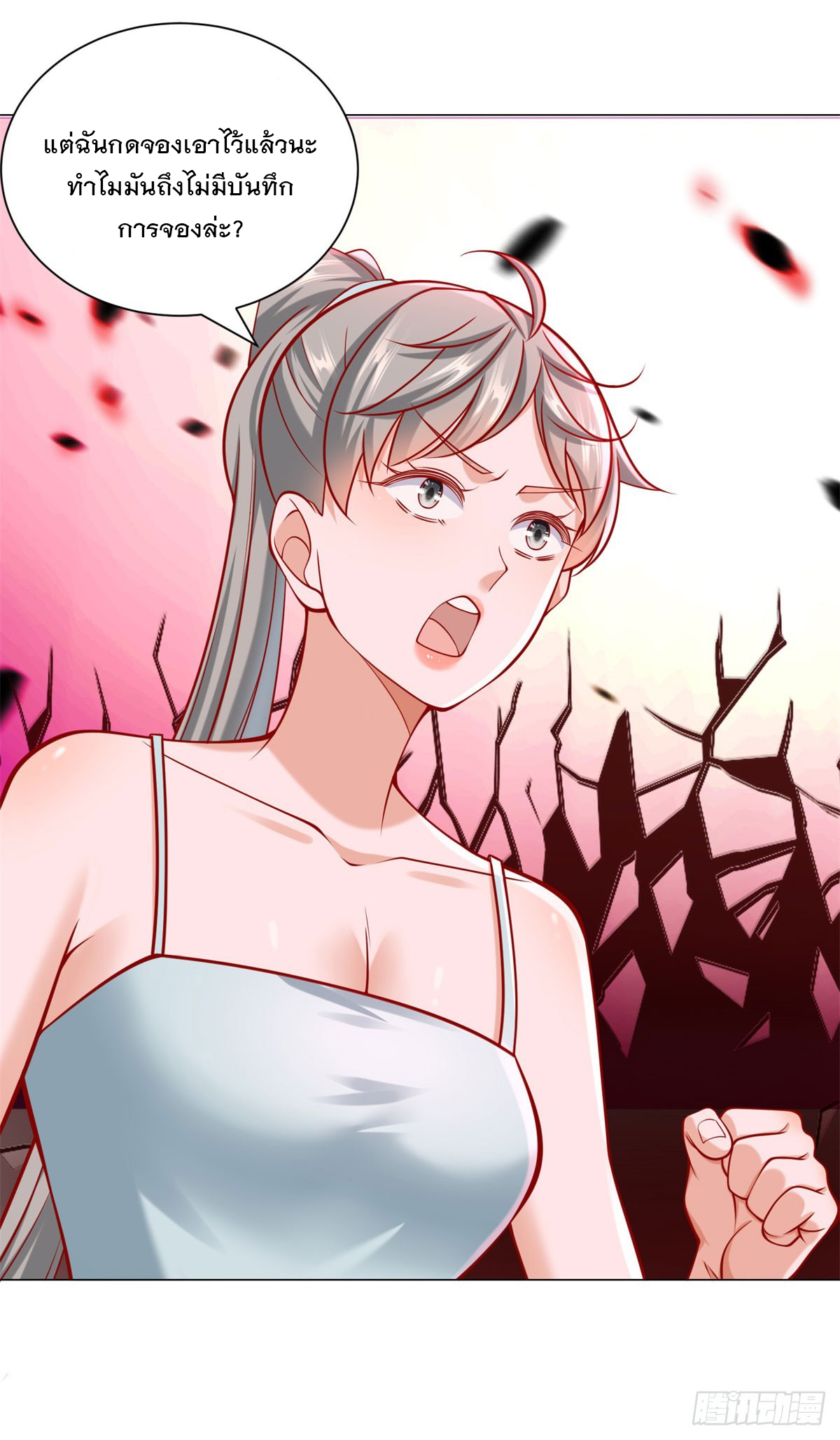 ฉันมีระบบเรียกรถในตำนานสุดเทพ ตอนที่ 65 หน้า 19