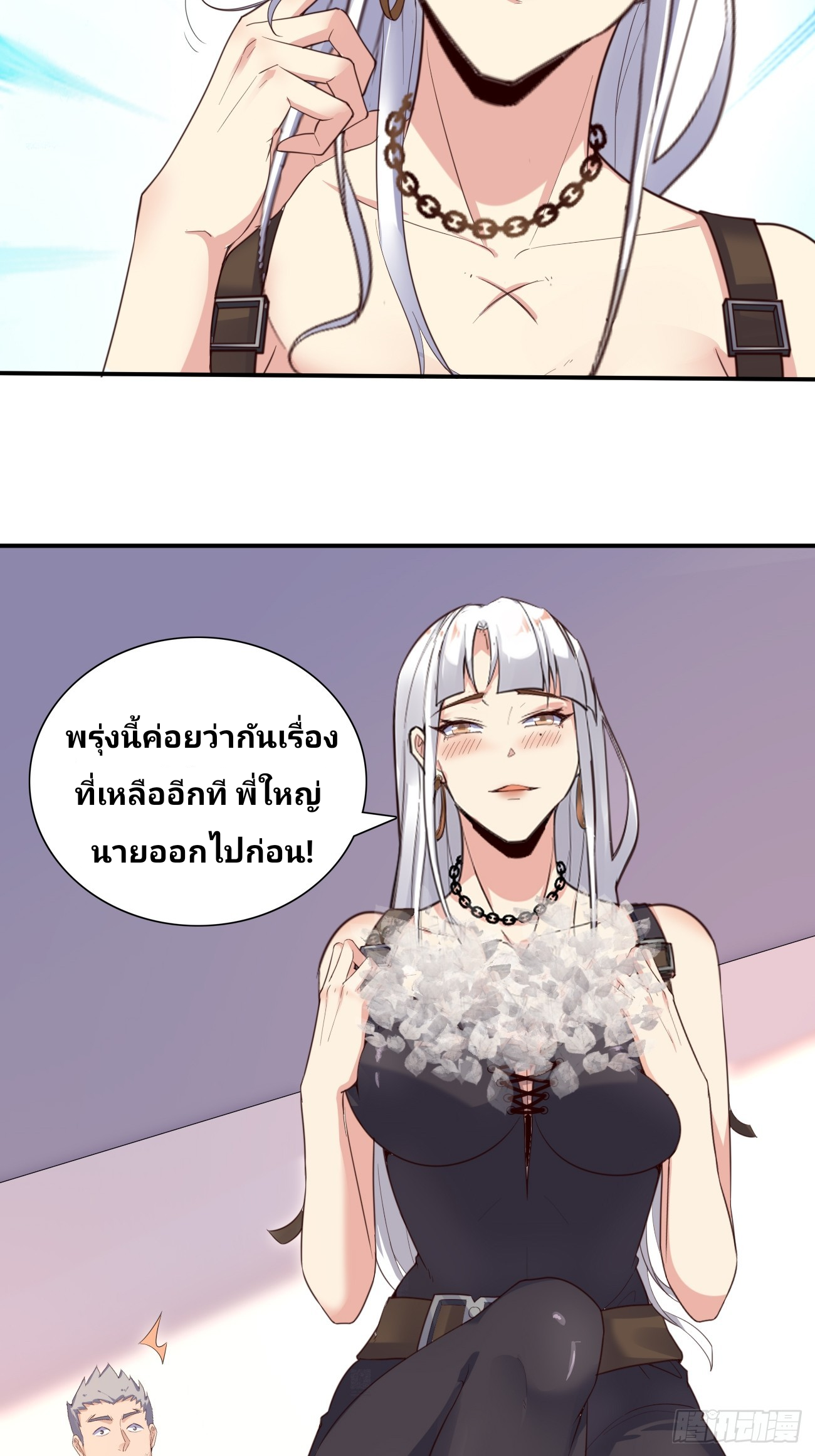 ฉันสุ่มตัวตนใหม่ทุกสัปดาห์ ตอนที่ 77 หน้า 27