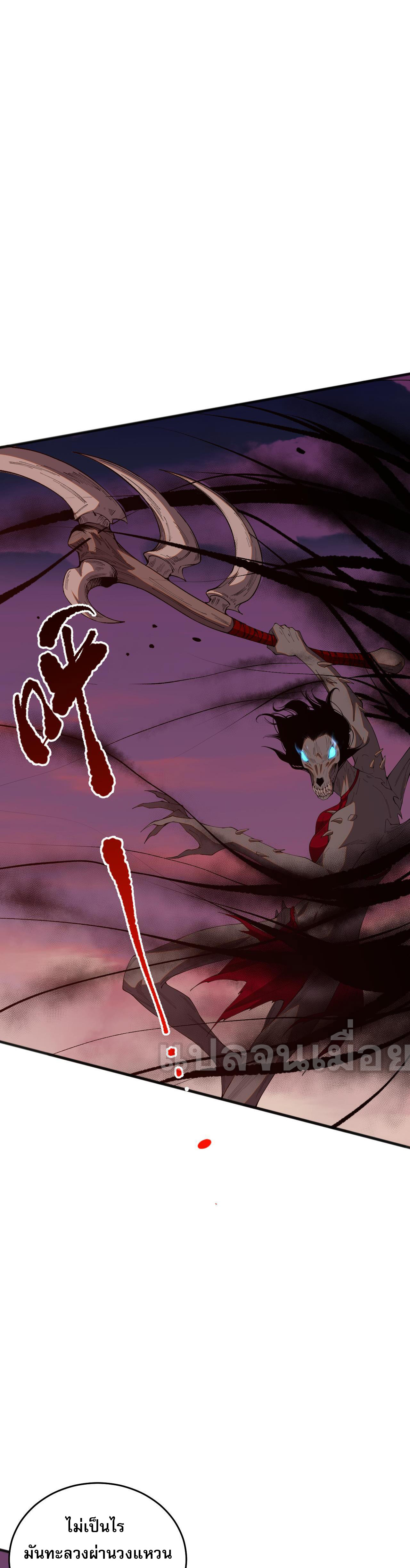 เนโครแมนเซอร์! ฉันคือภัยพิบัติล้างโลก! ตอนที่ 41 หน้า 10