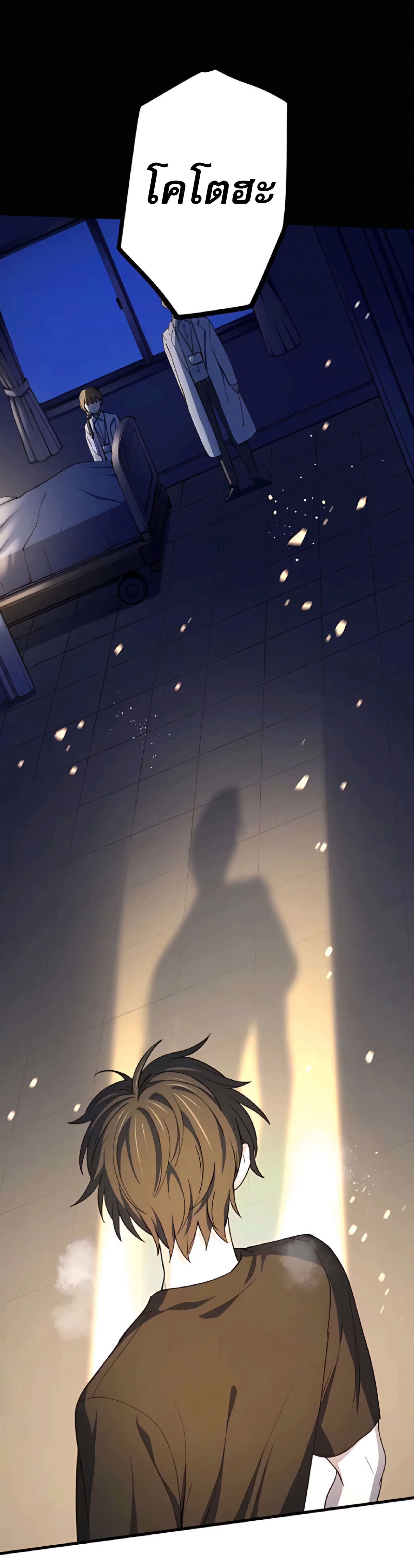 การกลับชาติมาเกิดของจอมเวทย์ต้องห้าม (Reincarnation of the Forbidden Archmage) ตอนที่ 18 หน้า 40