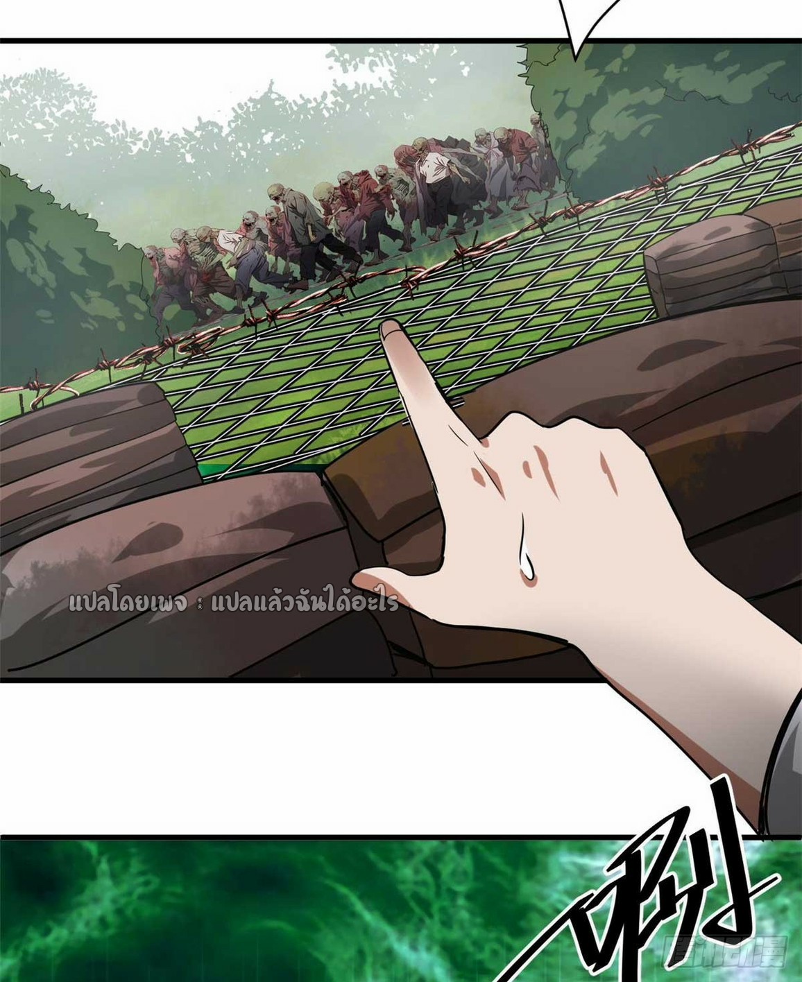 รูเล็ตเวิลด์ สุ่มไอเทมเอาชีวิตรอด ตอนที่ 175 หน้า 40