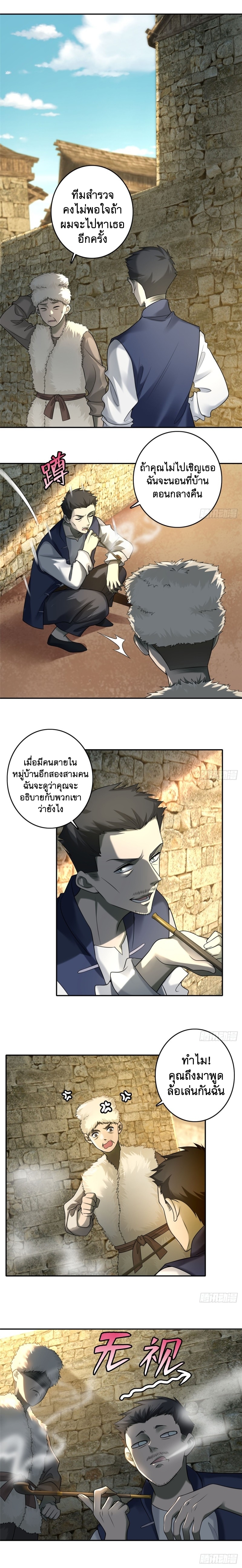บุรุษไปรษณีย์ไม่จำกัด ตอนที่ 74 หน้า 4