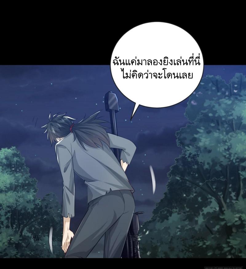THE FIRST ORDER ตอนที่ 223 หน้า 46
