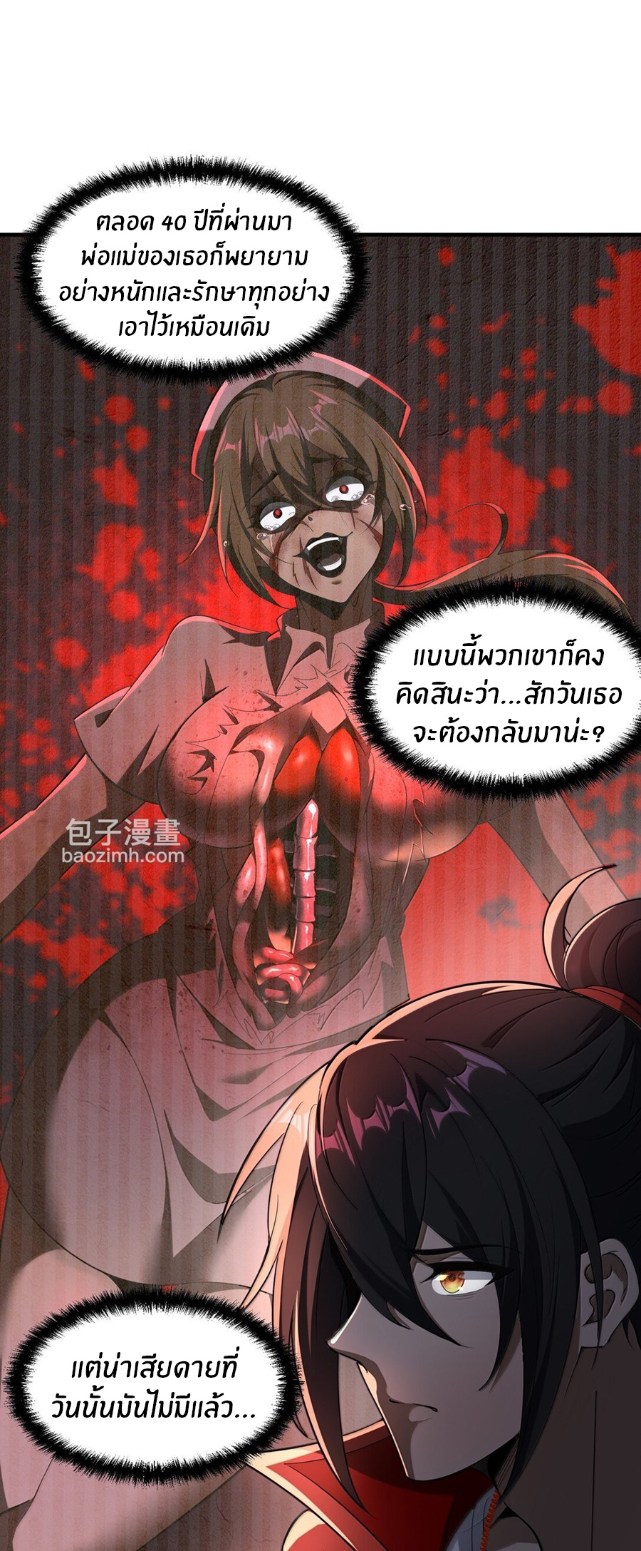 During the live broadcast, I proposed to the female ghost - she really agreed?! ตอนที่ 63 หน้า 30