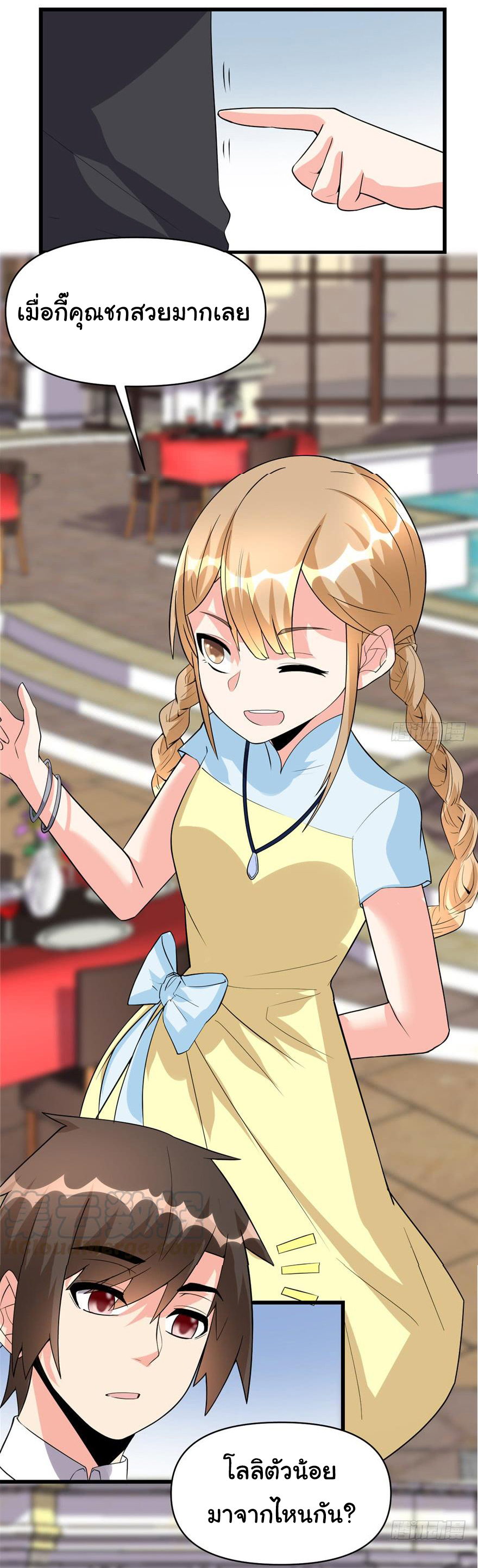 I might be a fake fairy ตอนที่ 37 หน้า 21