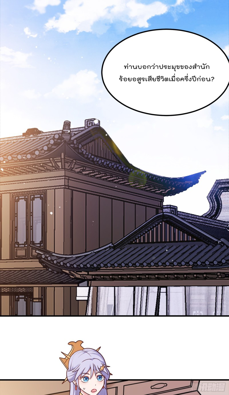 สมบัติทั้งหมดที่ข้าทิ้งไปตอนนี้กลายเป็นผู้หญิงไปซะแล้ว (ชนต้นฉบับ) ตอนที่ 15 หน้า 37