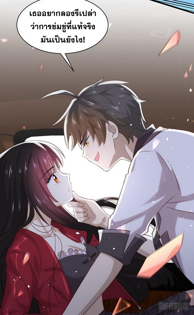 Immortal Swordsman in The Reverse World ข้าเซียนกระบี่ไม่เกาะสตรี ตอนที่ 10 หน้า 10