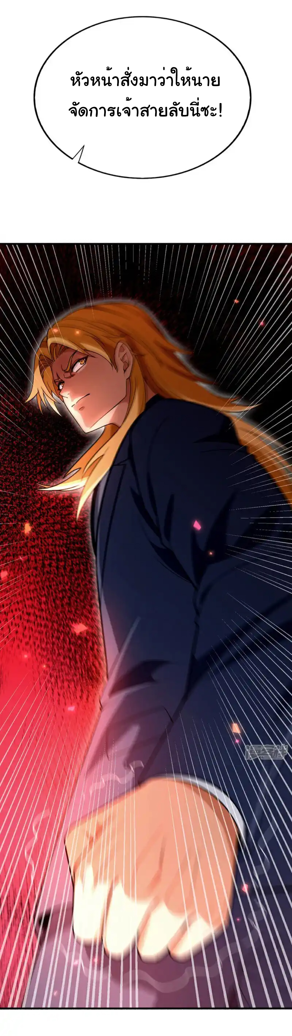 Chu Chen, the trash son-in-law ตอนที่ 116 หน้า 12