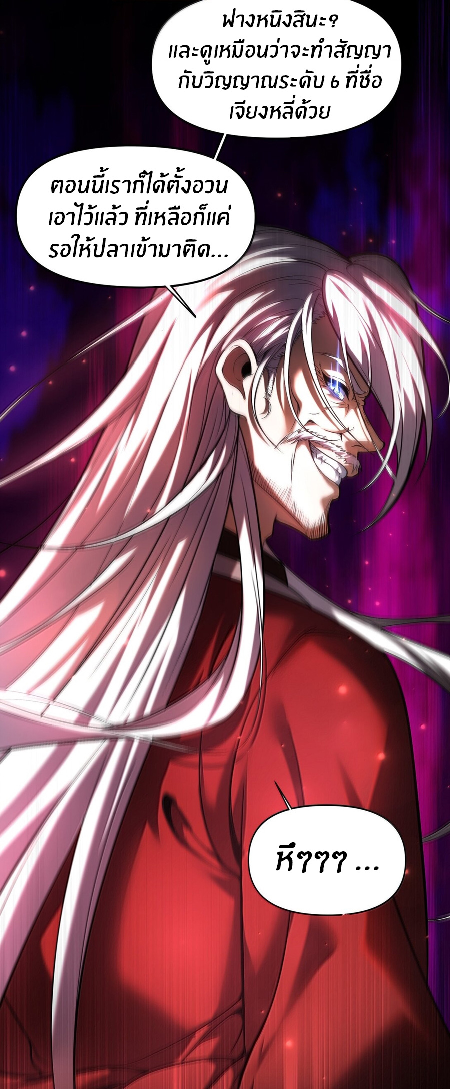 During the live broadcast, I proposed to the female ghost - she really agreed?! ตอนที่ 57 หน้า 4