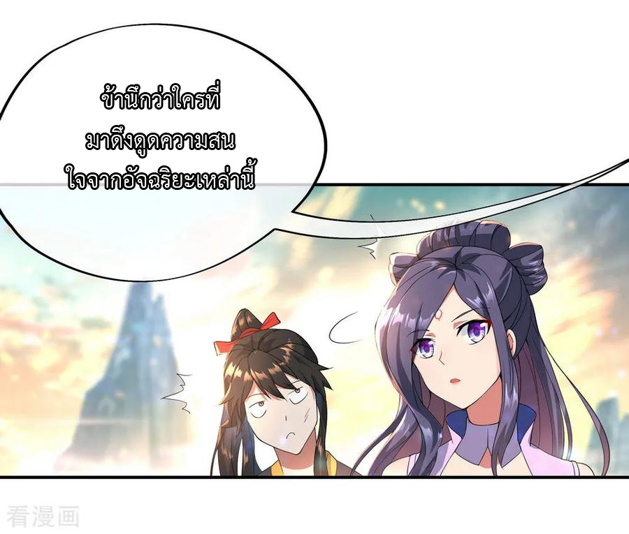 peerless battle spirit ตอนที่ 49 หน้า 28