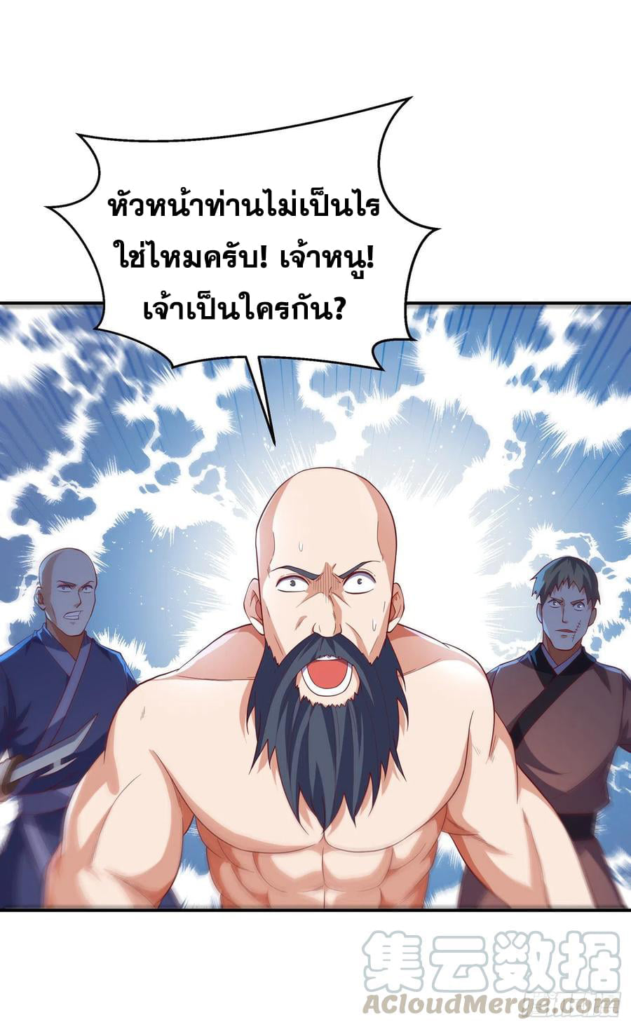 Wu ni ตอนที่ 132 หน้า 13