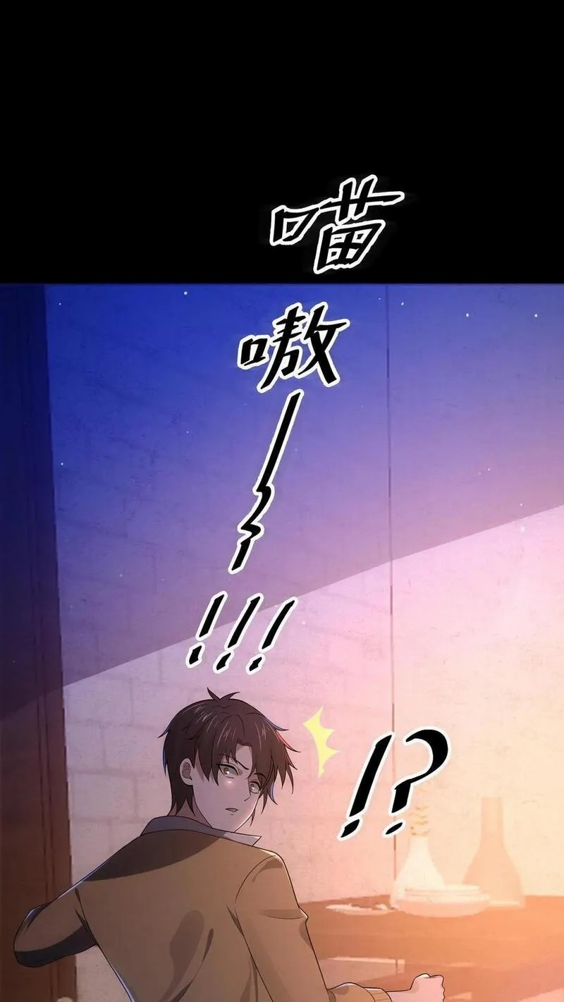 SSS-rank Invincible War God ตอนที่ 16 หน้า 20