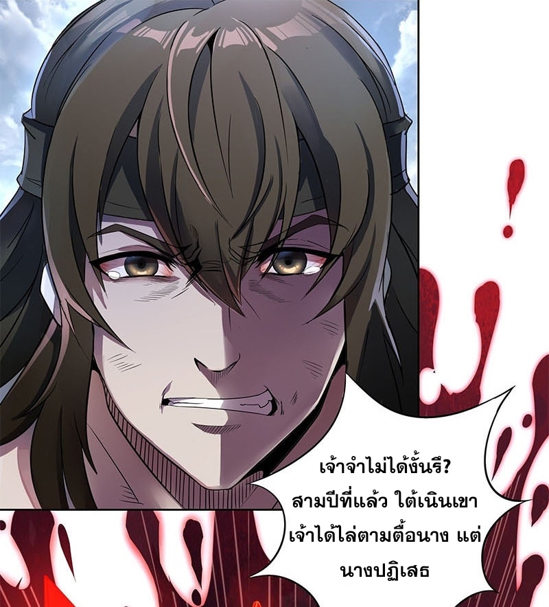 กำเนิดราชามารสวรรค์ ตอนที่ 1 หน้า 31