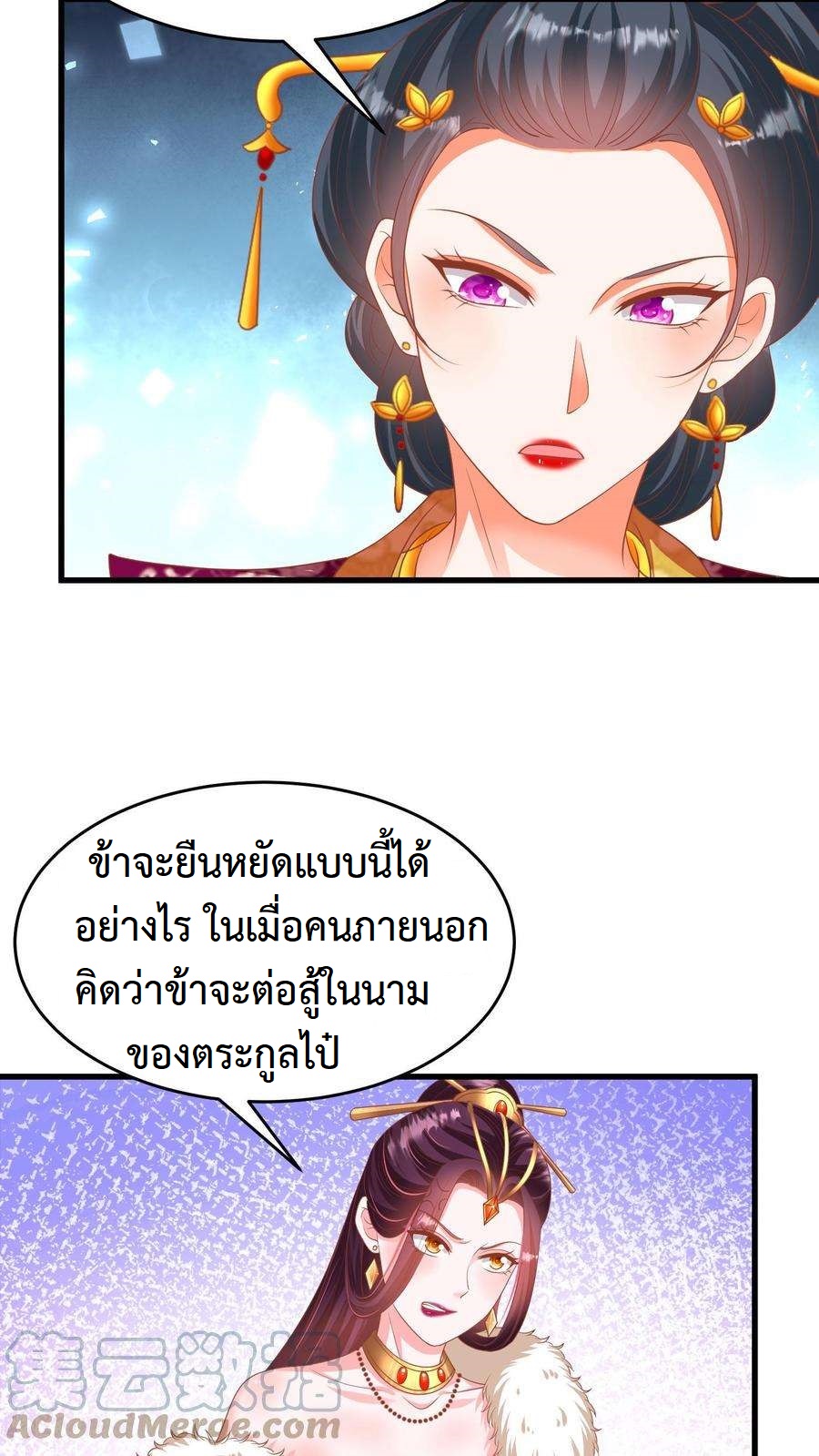 ปีศาจที่ไร้เทียมทานในโลก ตอนที่ 15 หน้า 5