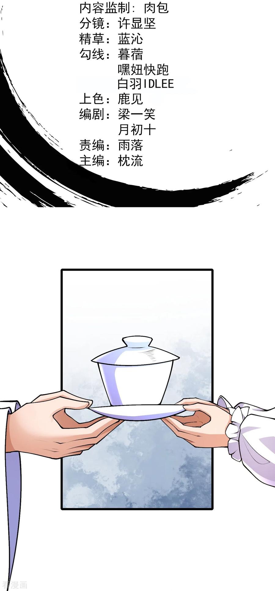 บรรพบุรุษผู้ขัดเกลากายา (ทันจีน) ตอนที่ 39 หน้า 2