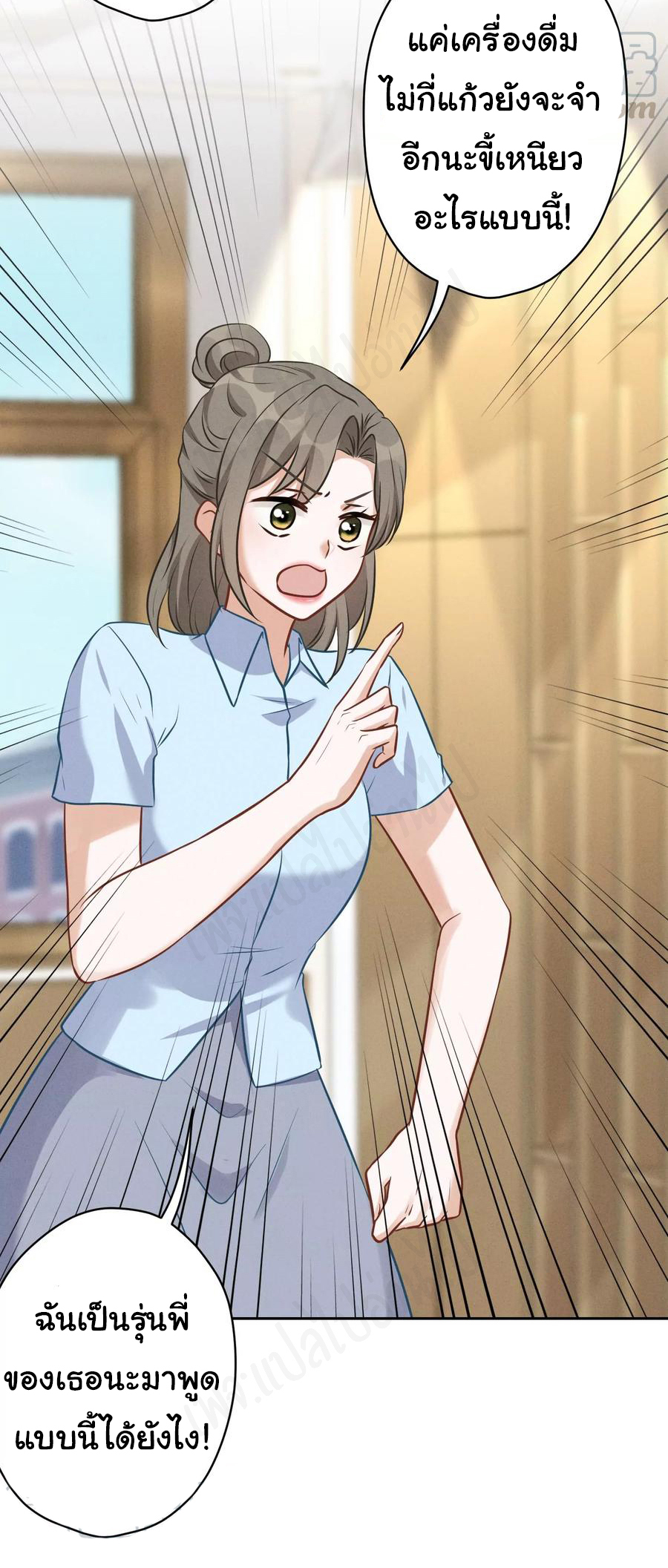 Lu Feng is the best son-in-law สุดยอดลูกเขย "ลู่เฟิง" ตอนที่ 127 หน้า 15