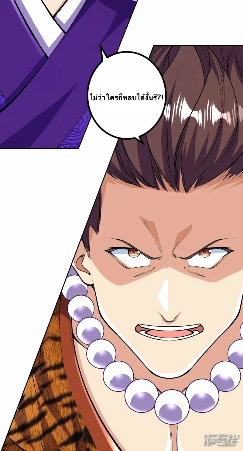 บรรพบุรุษผู้ขัดเกลากายา (ทันจีน) ตอนที่ 74 หน้า 20